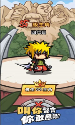 疯狂全明星图3