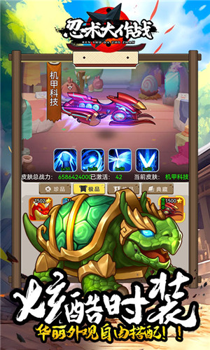 忍术大作战