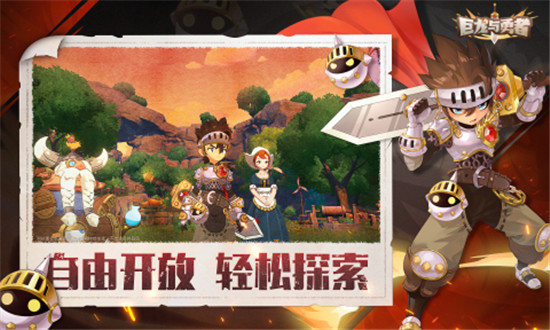 巨龙与勇者游戏正版图4