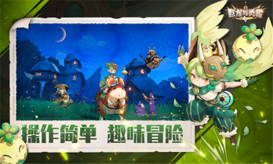 巨龙与勇者游戏正版图3