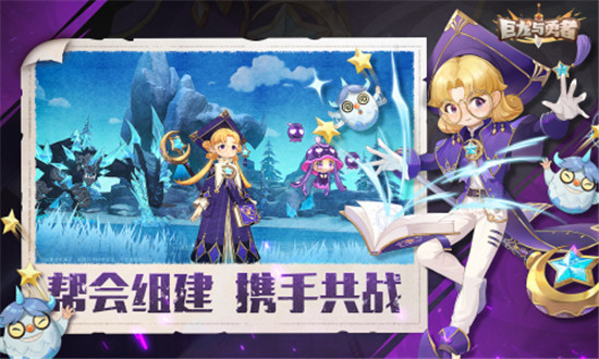 巨龙与勇者游戏正版图2