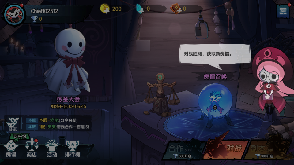 假面召唤原版图2