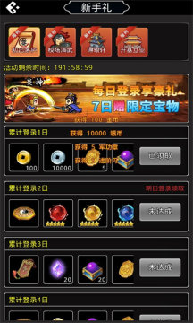 吞食风云录
