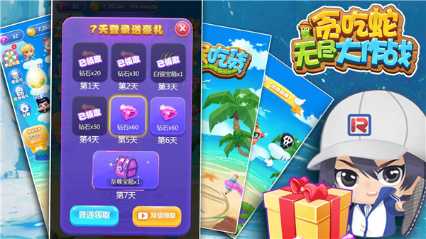 贪吃蛇无尽大作战游戏纯净最新版图4