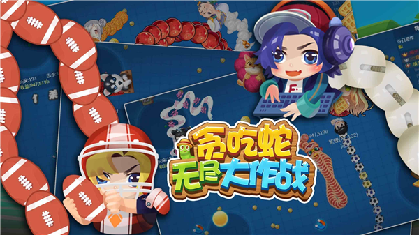 贪吃蛇无尽大作战游戏纯净最新版图2