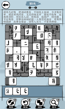 汉字消方块最新免费版图3