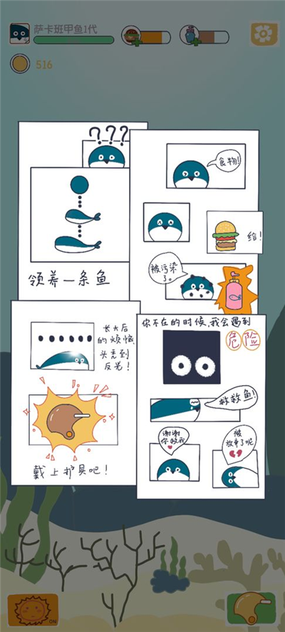 萨卡班甲鱼中文版图1