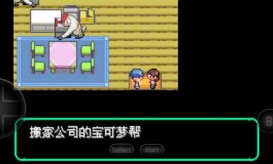 宝可梦洛克王国图2