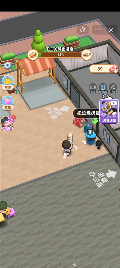 真香小吃摊手机版图1