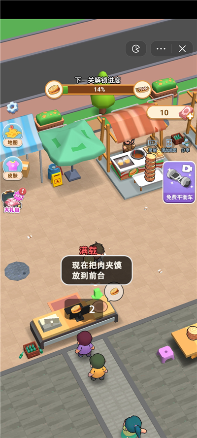 真香小吃摊手机版图2