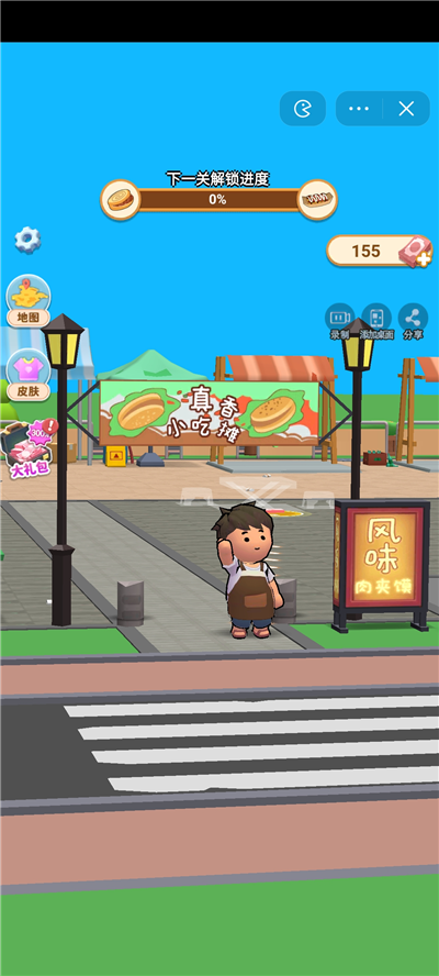 真香小吃摊手机版图4