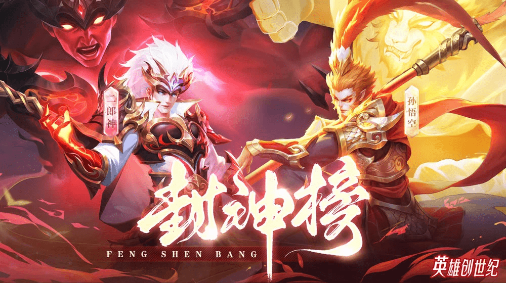 英雄创世纪图2