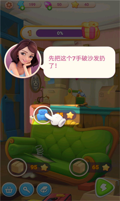 恋恋旅馆正版图3