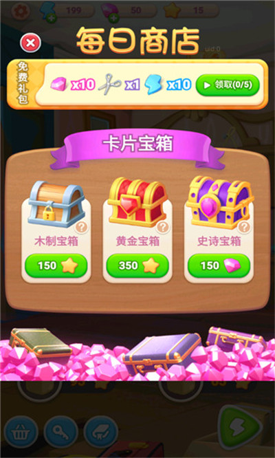 恋恋旅馆正版图2