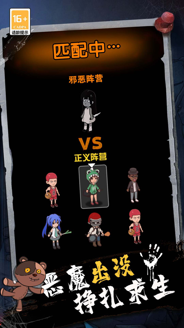 血染钟楼一起开黑(3)