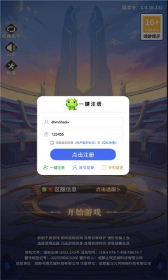 奥法传说图2