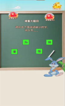 炼金师猜猜(1)