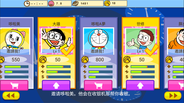 哆啦a梦修理工场图2