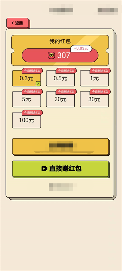 点点首富(3)