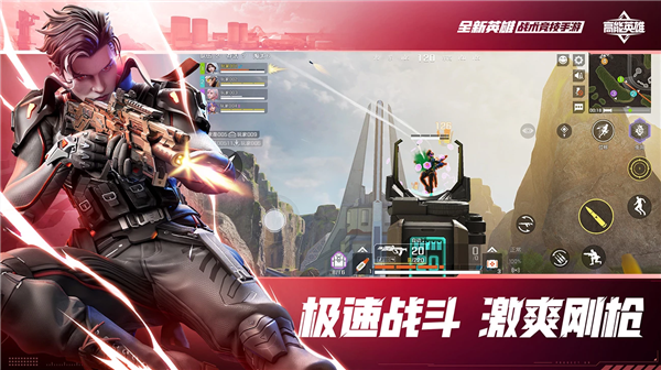 高能英雄体验服官方最新版图4