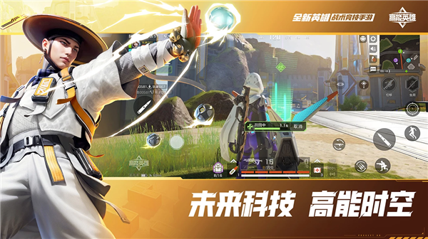 高能英雄体验服官方最新版图3