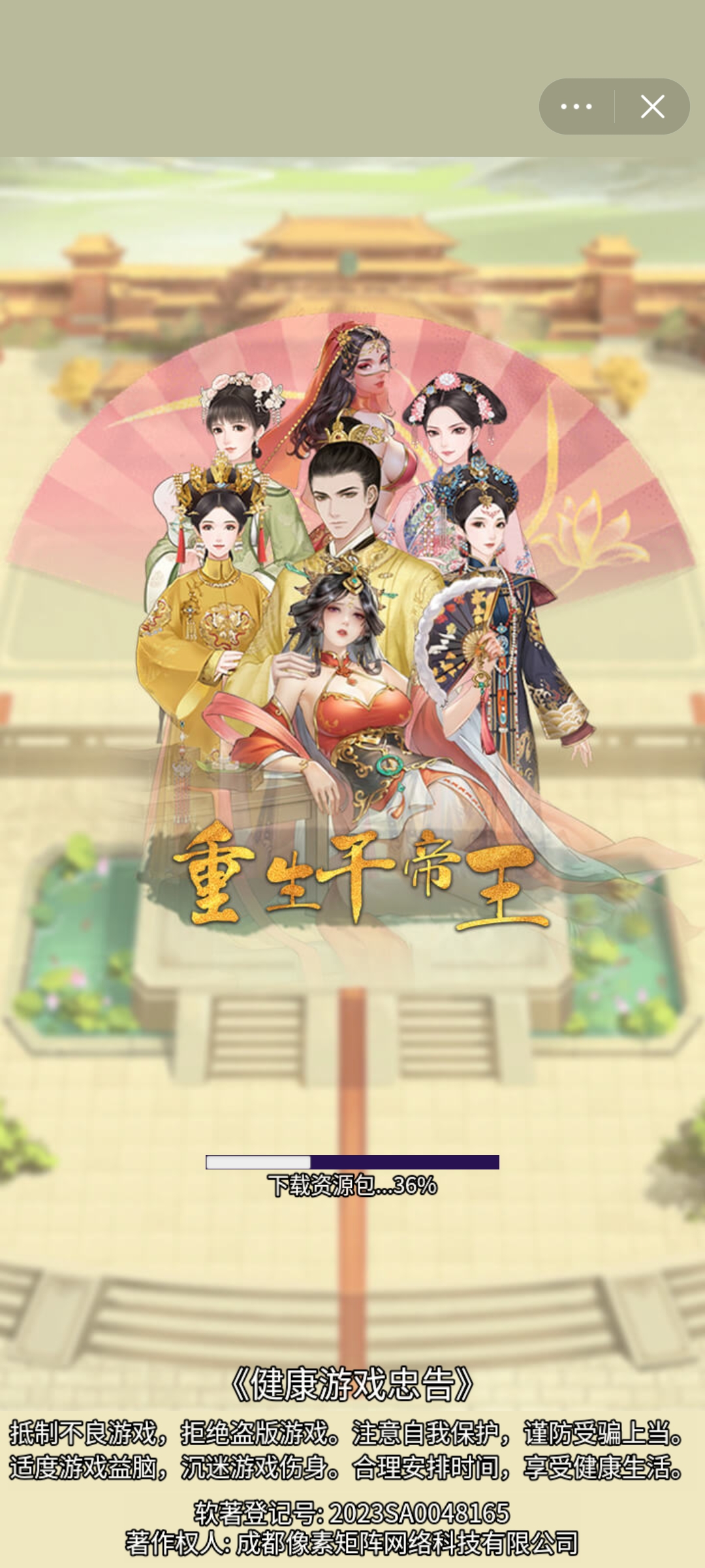 重生干帝王最新免费版