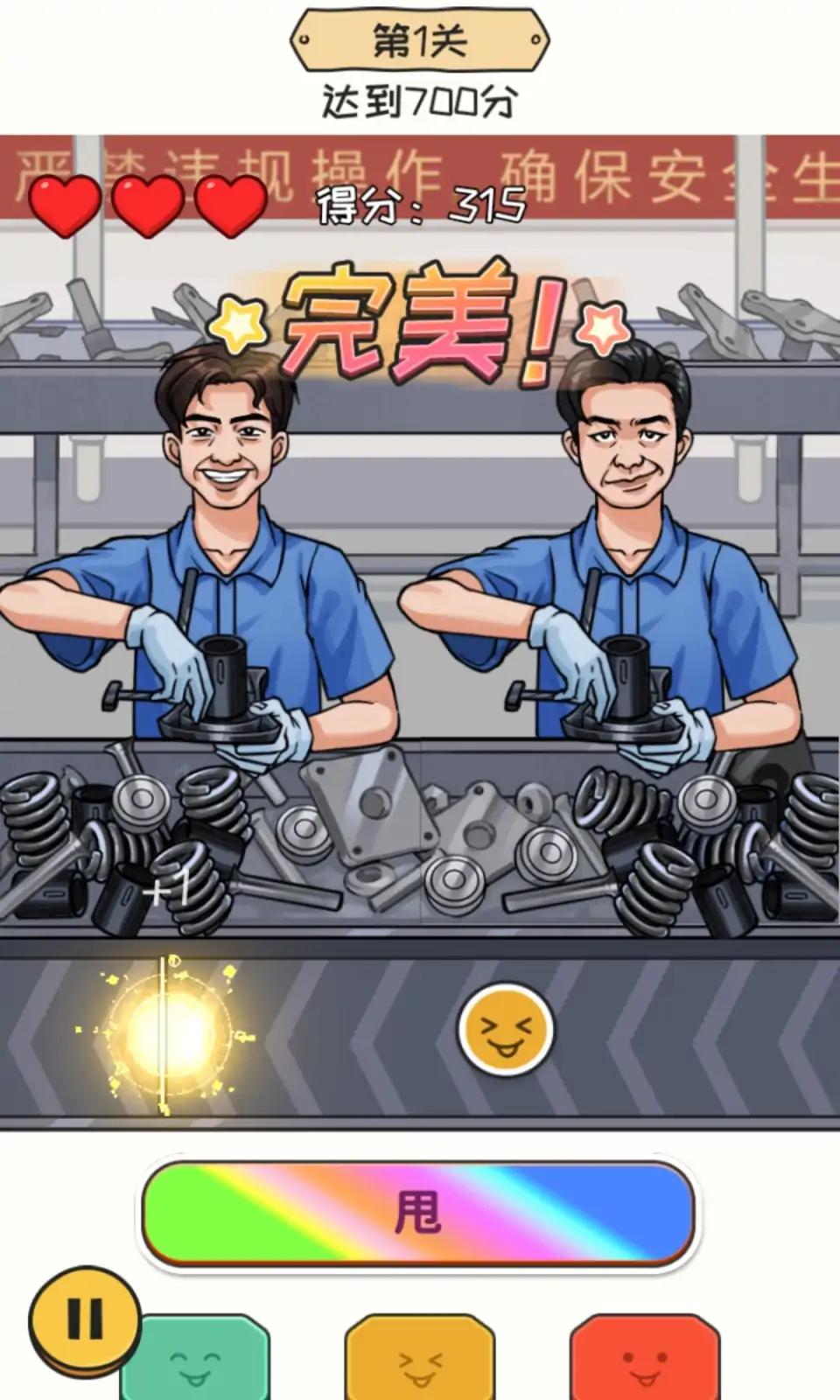 佛山电焊游戏正版图3