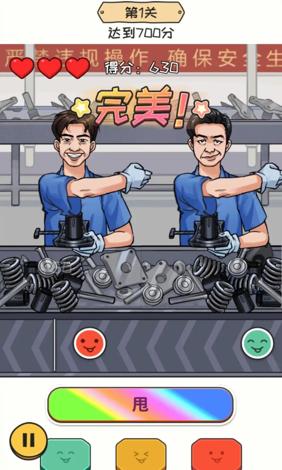 佛山电焊游戏正版图2