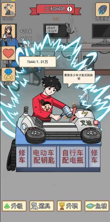 住四合院有多好游戏绿色版图2