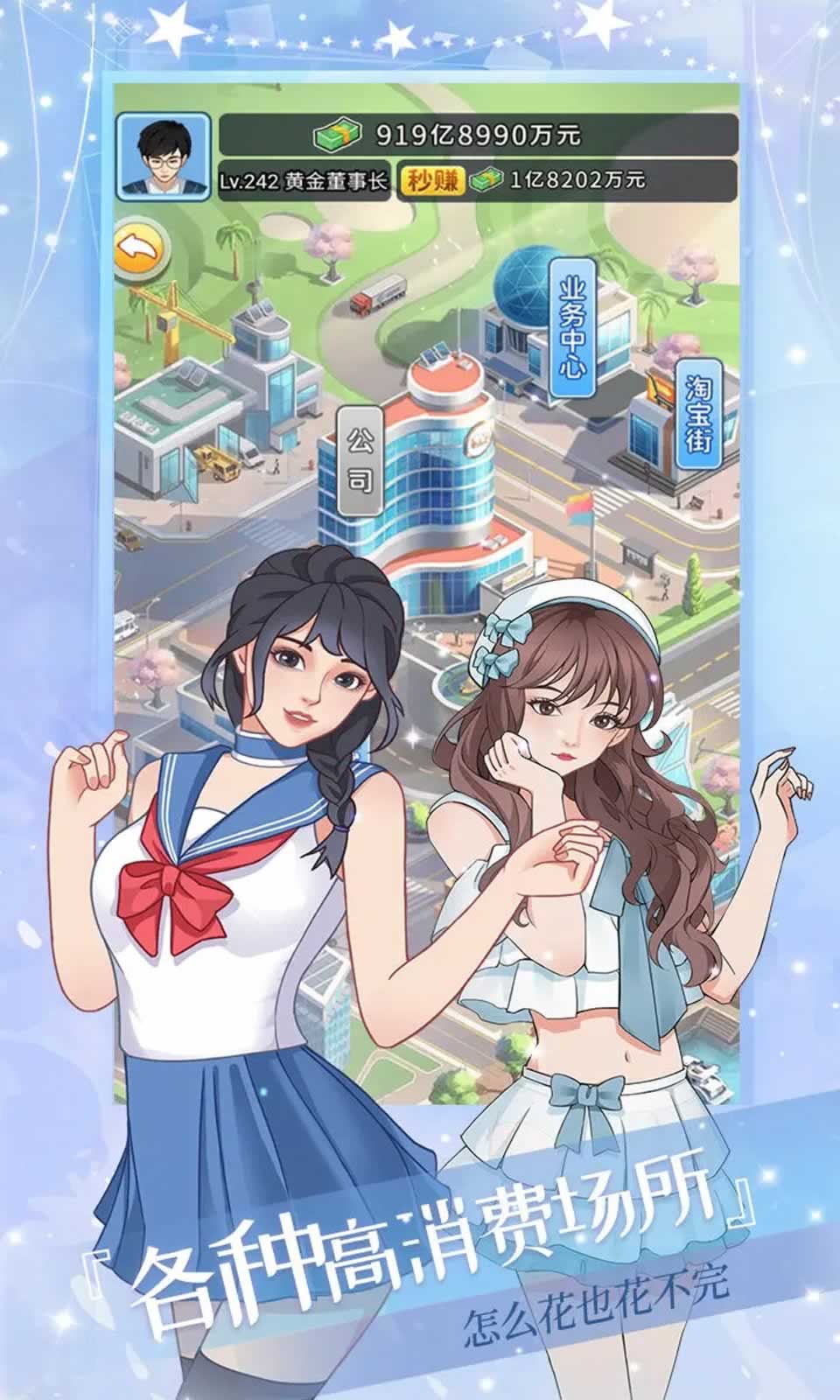 女神后花园安卓官方版图2