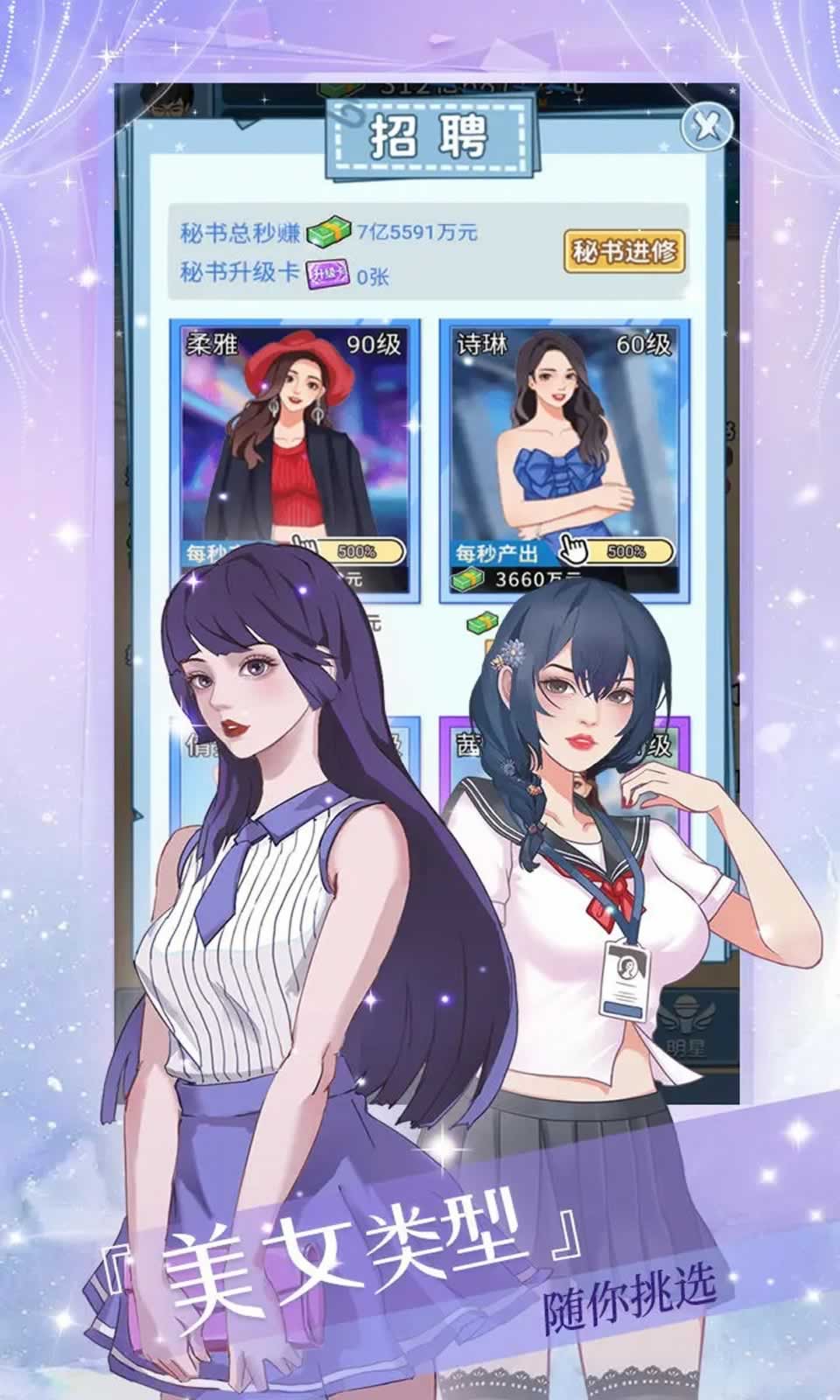 女神后花园安卓官方版图1