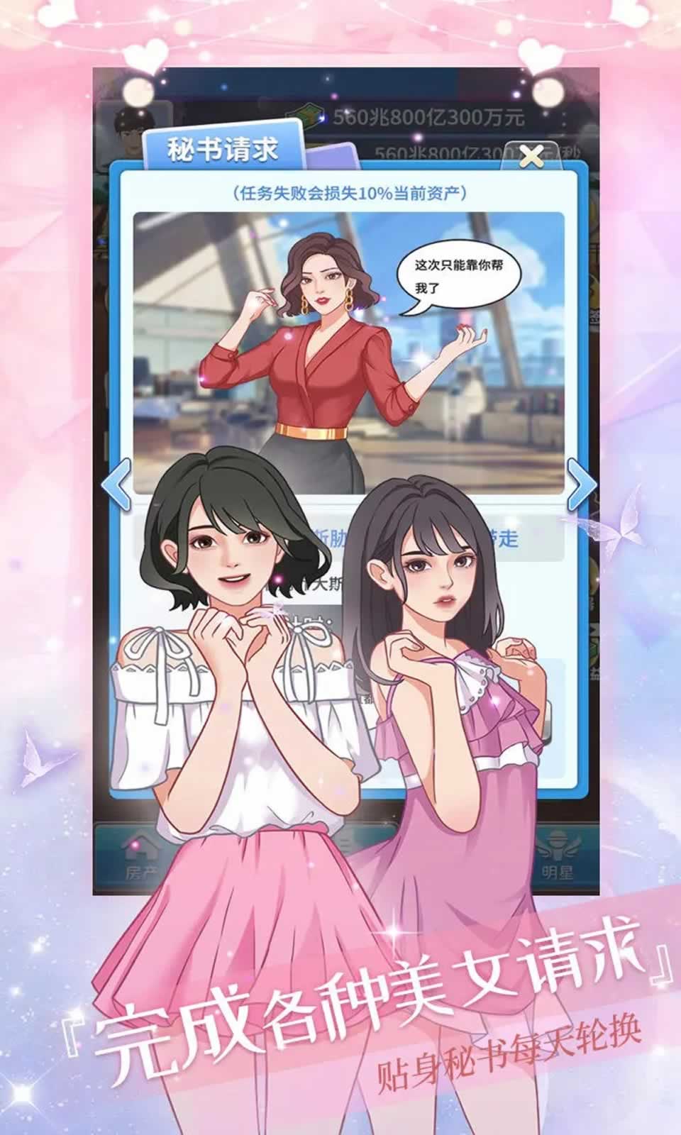 女神后花园安卓官方版图4