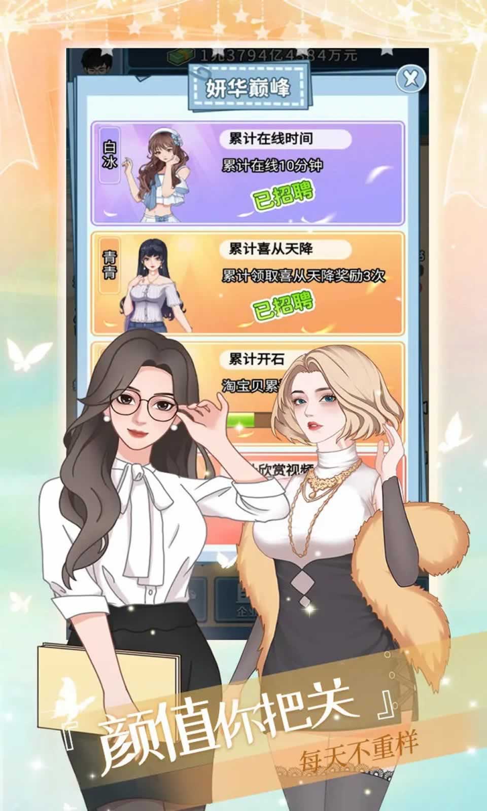 女神后花园安卓官方版图3