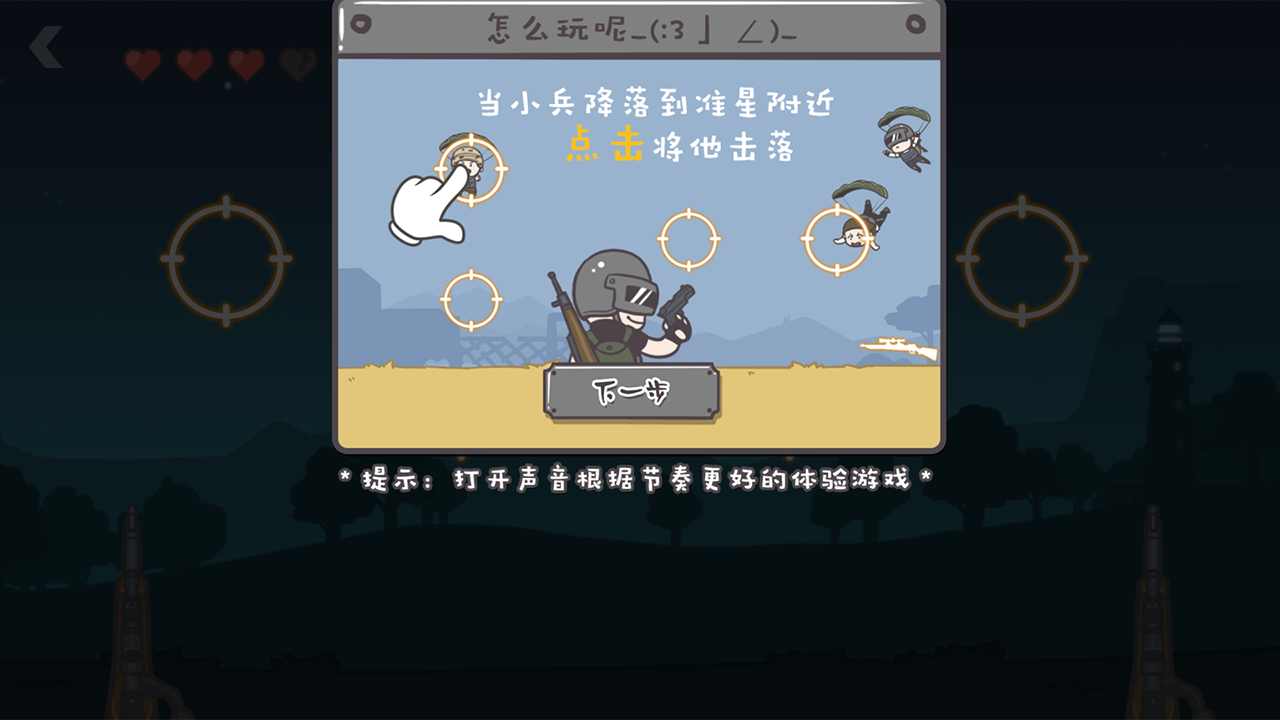 落地98K今晚吃鸡枪战官方版图1