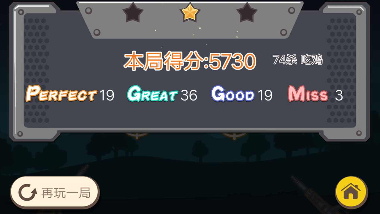 落地98K今晚吃鸡枪战官方版图3