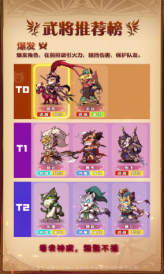 喵喵名将游戏纯净版图4