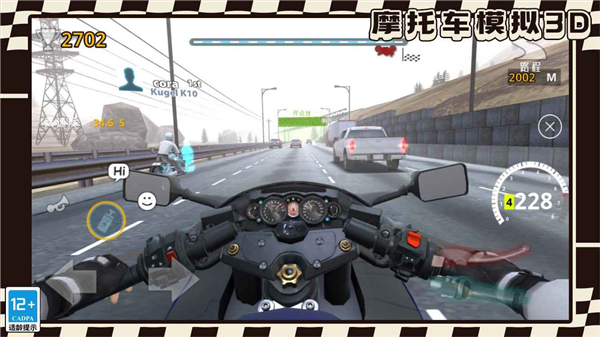 摩托车模拟3D最新版图2