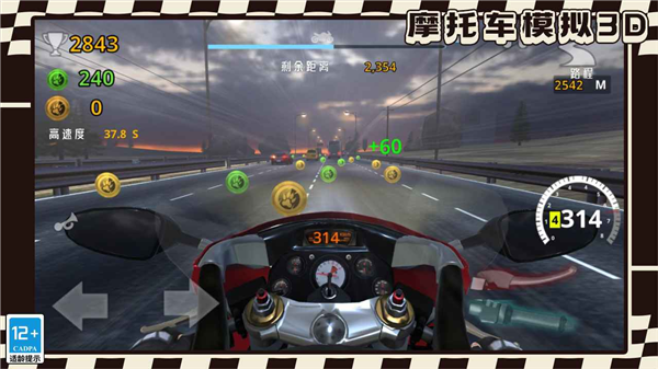 摩托车模拟3D最新版图1
