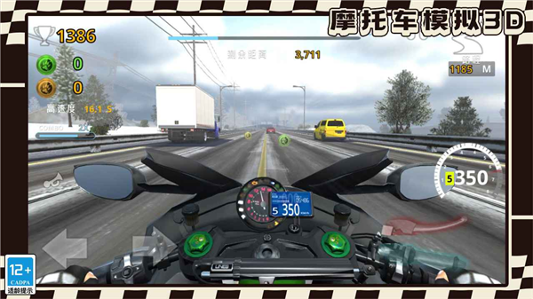 摩托车模拟3D最新版图4