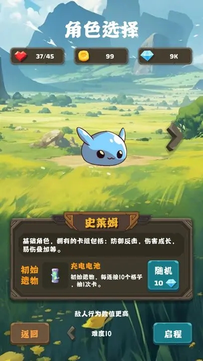 史莱姆连接游戏官方最新版图2