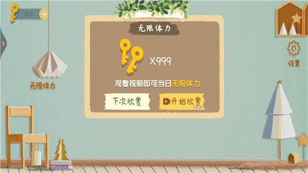 小姐姐爱收纳直装游戏版图3