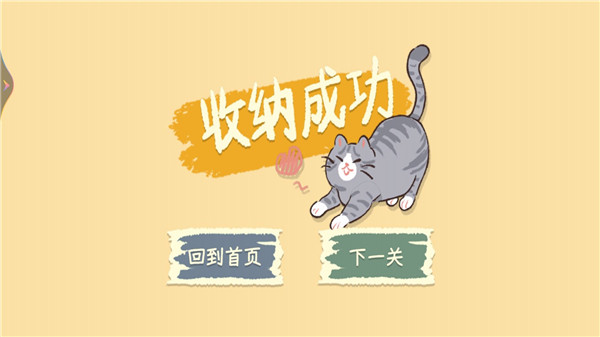 小姐姐爱收纳直装游戏版图1