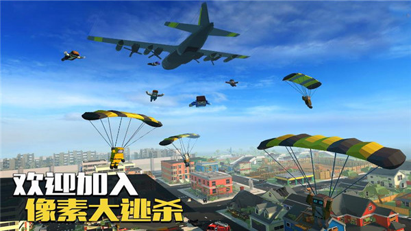 像素大逃杀国际服游戏完整版图3