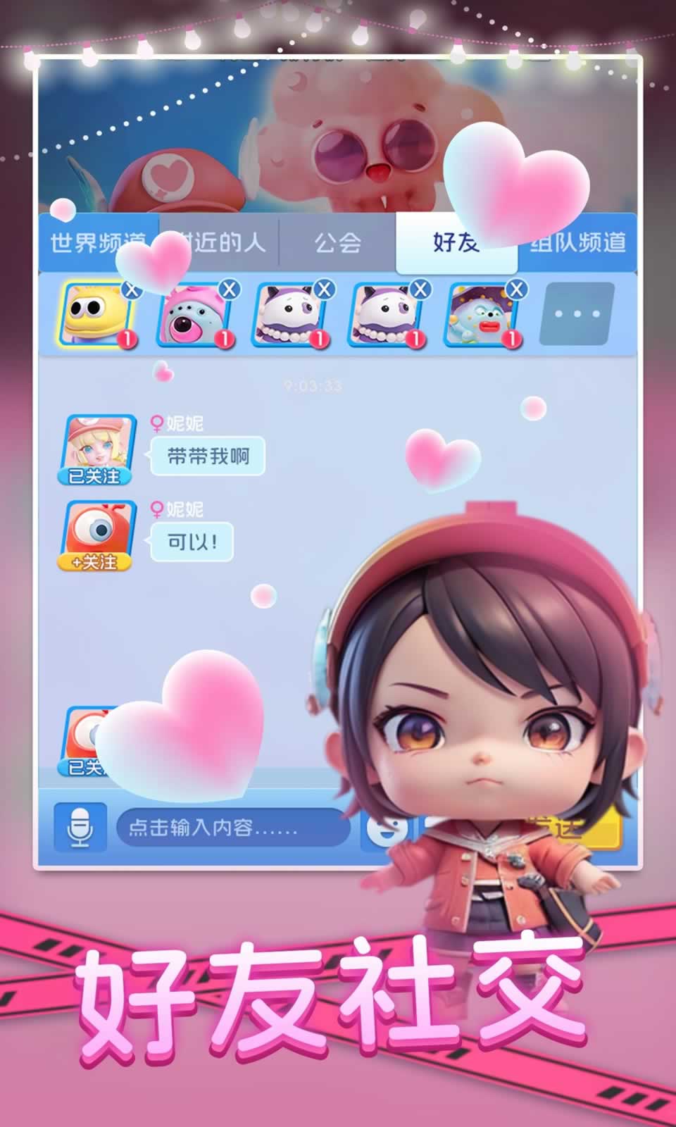 拯救细胞游戏正版图2