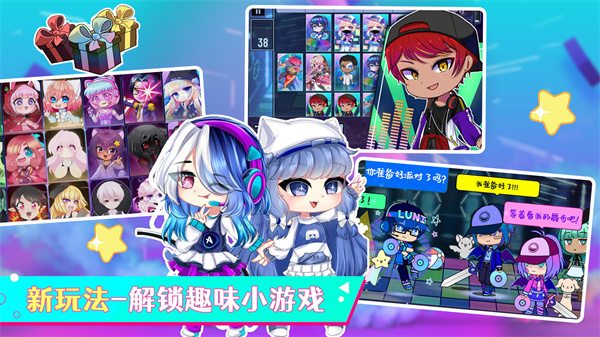 加查世界模拟器官方版图1