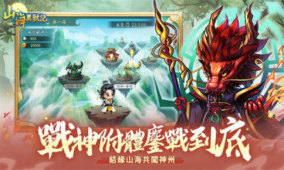 山海异兽记(3)