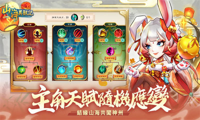 山海异兽记(2)
