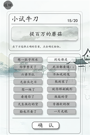 国服第一歇后语大师(1)