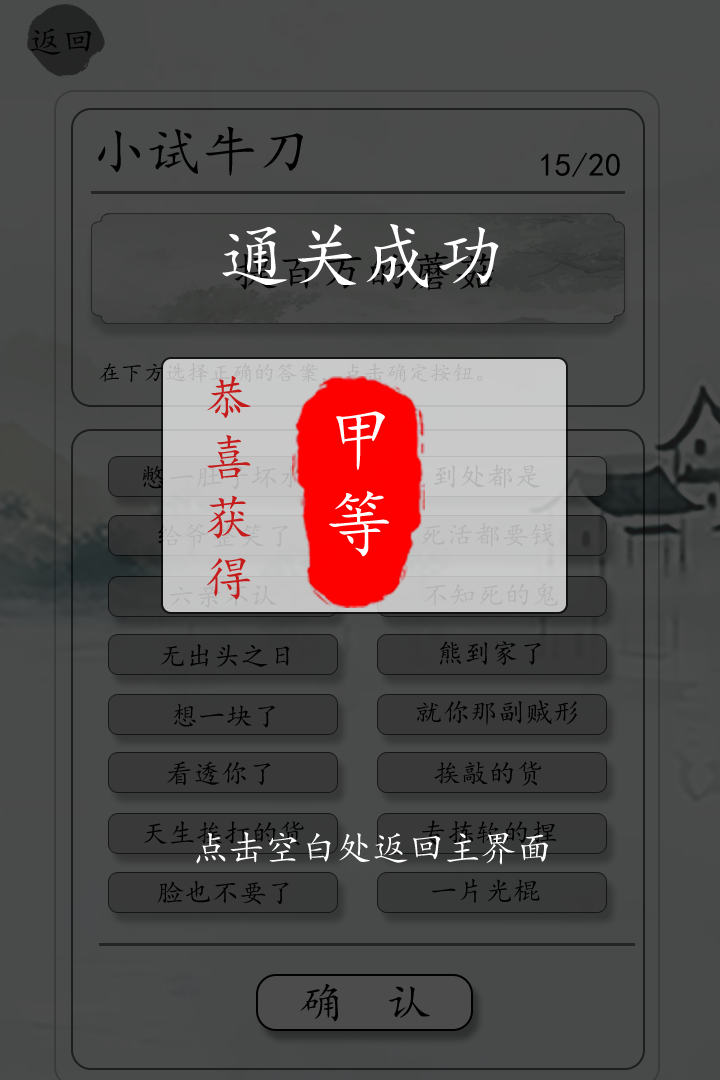 国服第一歇后语大师(3)