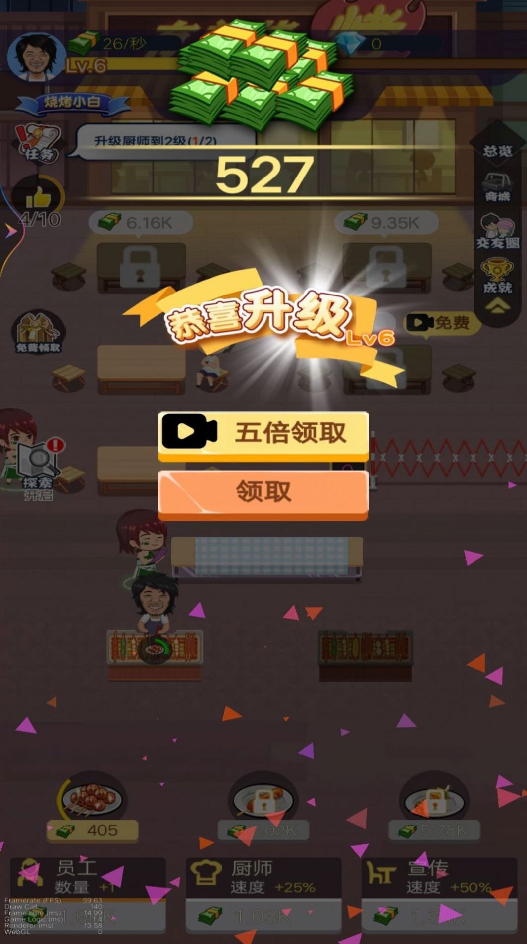 开间烧烤店游戏官方最新版图2
